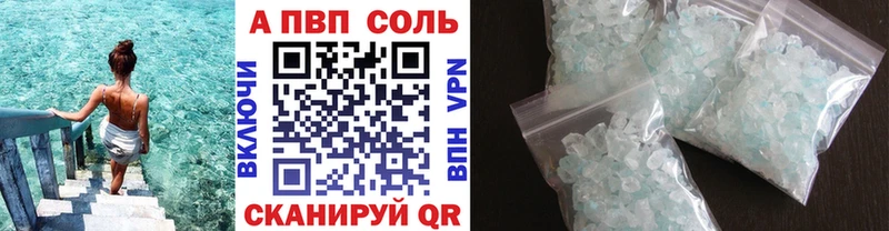 Купить  Тимашёвск  А ПВП Crystall 
