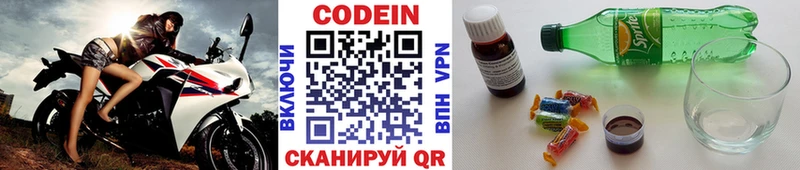 Купить  Тимашёвск  Codein Purple Drank 