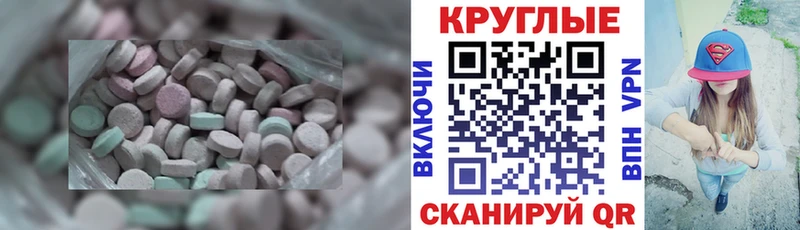 Экстази 280мг  Купить где  Тимашёвск 