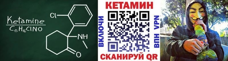 Купить где  Тимашёвск  Кетамин VHQ 