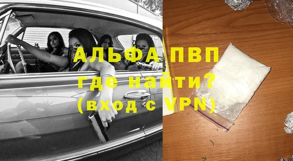 Альфа ПВП Армянск