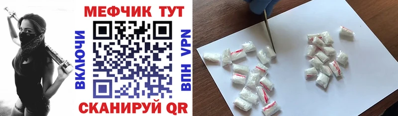 Купить закладки Тимашёвск МЕФ кристаллы